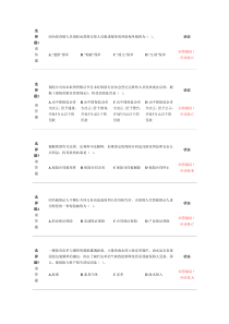 新保险职业代职考试题11