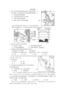 文科综合地理试题13-3-23