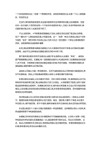 当职业诚信成为一种“信誉资本”