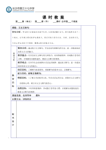 文言文断句教案