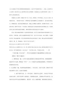 文言文是现行中学语文教材的重要组成部分