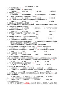 形势与政策教育(15-16复习题)