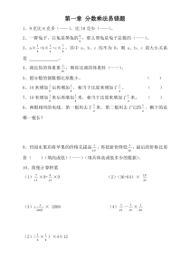 六年级上册数学期末复习资料