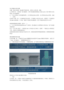 六年级数学图形的平移、旋转