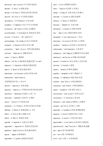 文都唐启明2006年12月英语六级备考词汇表