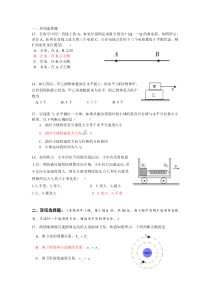 斗门一中2014届物理11月月考