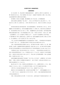 形成期中低收入家庭理财规划