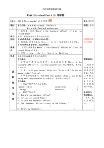 新PEP英语四年级下册第一单元导学案