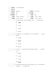 新一届中央领导集体治国理政总体思路的哲学梳理考试题答案