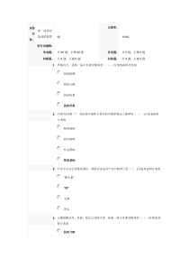 新一届领导集体的智慧试卷及答案