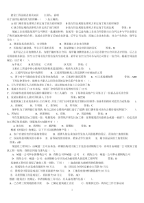 新一级建造师法规练习题转换成word版