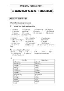 新世纪大学英语综合教程1课后答案(大英1)