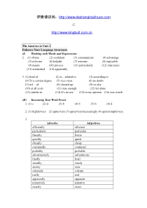 新世纪大学英语综合教程1课后答案