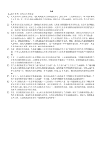 新世纪大学英语综合教程4_课文翻译