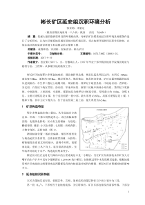 彬长矿区延安组沉积环境分析