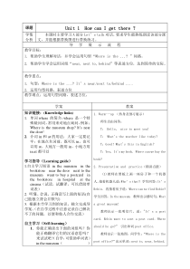 新pep小学英语六年级上册第一单元教案