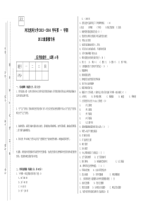 影像技术试题A试卷完整版