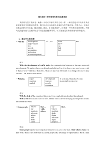 新东方考研英语金牌资料写作(5-6部分)