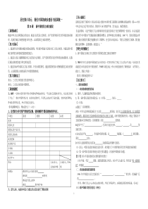 新中国民主政治学案