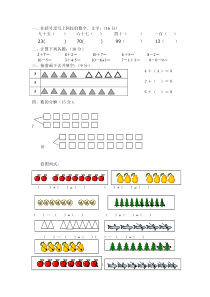 幼小衔接试题