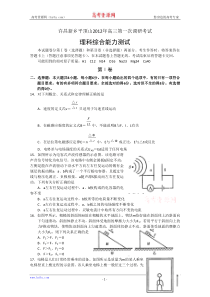 新乡许昌平顶山2012第一次联考试题