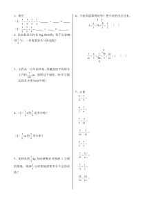 新人教,小学六年级上册数学,第一单元课本习题,练习一