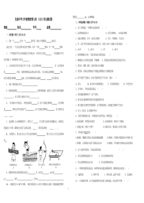 新人教版_八年级物理下册第七章《力》单元测试题及答案-马向学