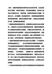 新闻互联网金融有望破解融资难