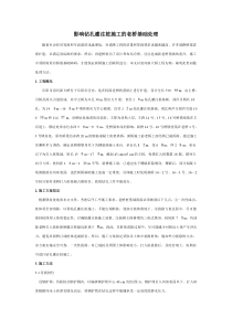 影响钻孔灌注桩施工的老桥基础处理