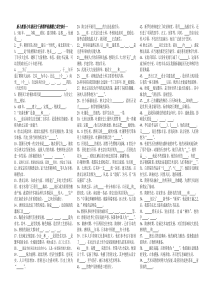 新人教版七年级历史下册期终检测题很多