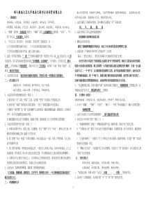 新人教版七至九年级语文课内古诗词赏析题大全