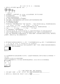 新人教版九年级下第二十七章相似课文提升练习及答案