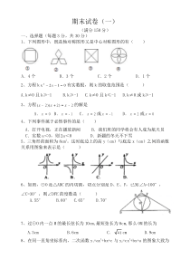 新人教版九年级数学上含反比例函数期末试卷