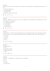 往年河北会考通用技术考题汇总