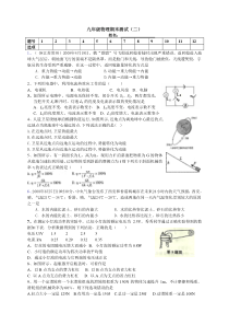 新人教版九年级物理期末测试3