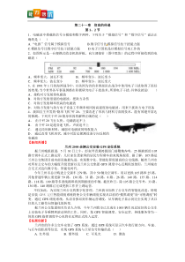 新人教版九年级物理第二十一章信息的传递练习题