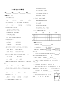 新人教版九年级物理第十八章《电功率》练习题