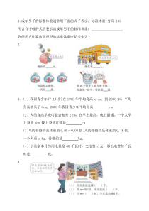 新人教版五年级数学上册课本练习十二