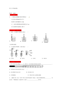 新人教版八上物理第三章物态变化知识点攻略