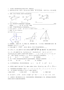 新人教版八下数学第十七章勾股定理测试题