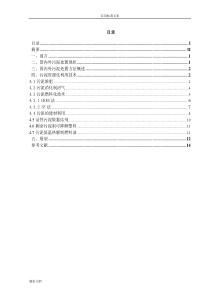 污泥资源化利用和发展前景