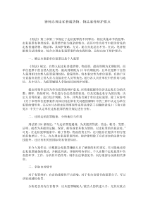 律师办理走私普通货物物品案件辩护要点