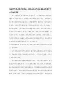 律师谈深圳及珠三角地区毒品犯罪案件特点和辩护原则