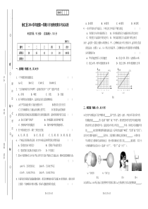 徐汇区2014学年第一学期八年级物理期末质量检测试卷