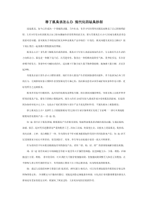 得了狐臭该怎么办现代化的袪臭妙招