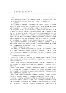 循环流化床各行业业绩清单