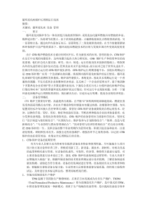 循环流化床锅炉长周期运行浅谈