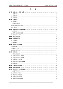 深基坑开挖专项施工方案