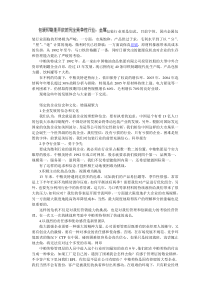 微利时代的快速增长之路包装印刷的营销和创新管理