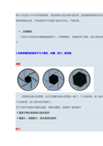 微单摄影技巧